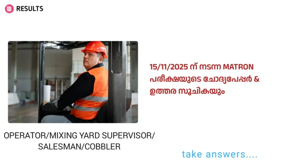 matron exam papper 15 11 2025
